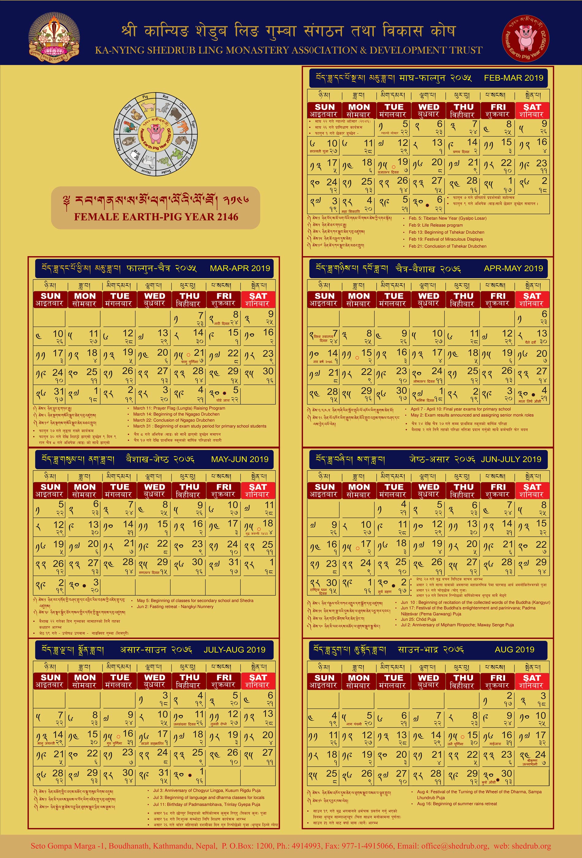 Ka-Nying Shedrub Ling's own Tibetan Calendar is out! - Monks & Nuns